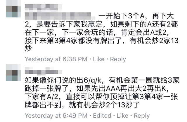 玩「锄大D」拿到这副牌要怎样才能炒3家？而且还是先出牌哦！输了一整天 