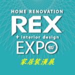REX Home Renovation Expo