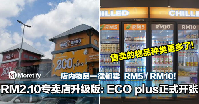 Eco plus rm5