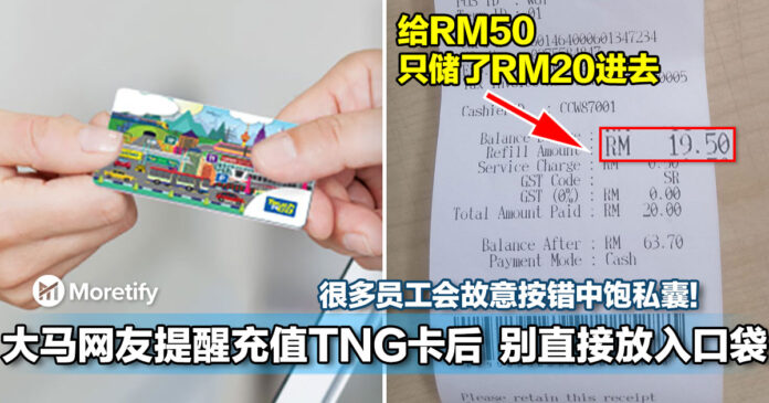 不要再用cash啦 13个19年 Tng Ewallet帮你出钱 超省钱的优惠 年底前通通可以用