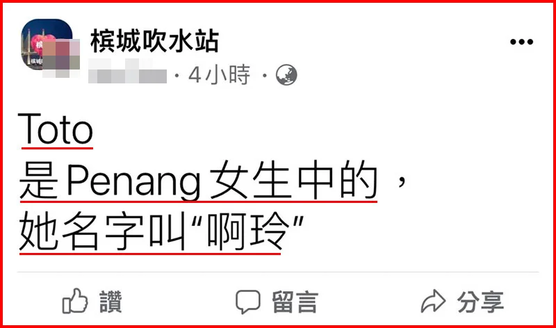 人家不叫阿玲 史上最高奖金得主身份曝光 传授一夜暴富秘诀