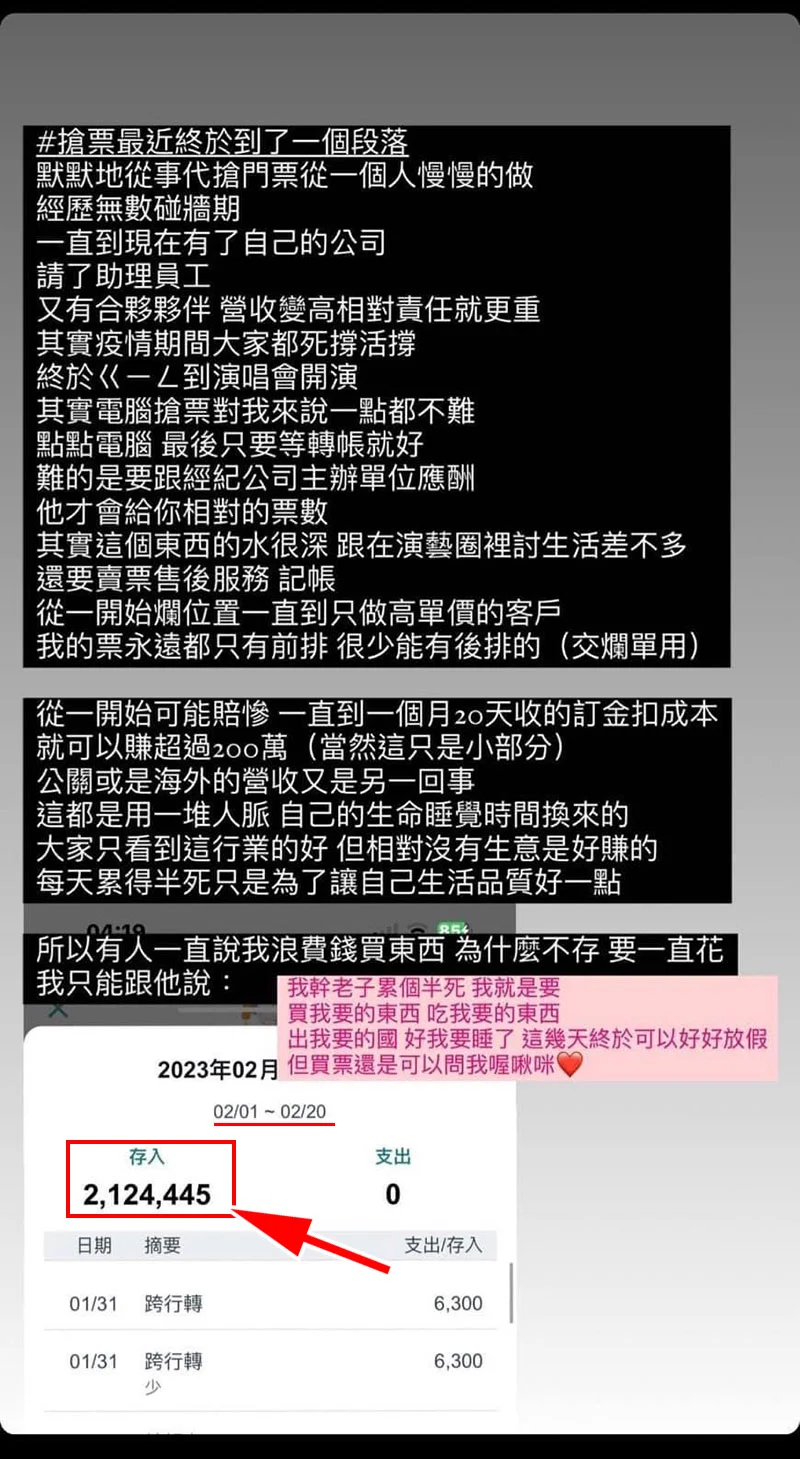 黄牛卖演唱会门票，短短20天收入破300K！曝光行业的辛酸，被网友吐槽！