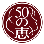 50 Megumi