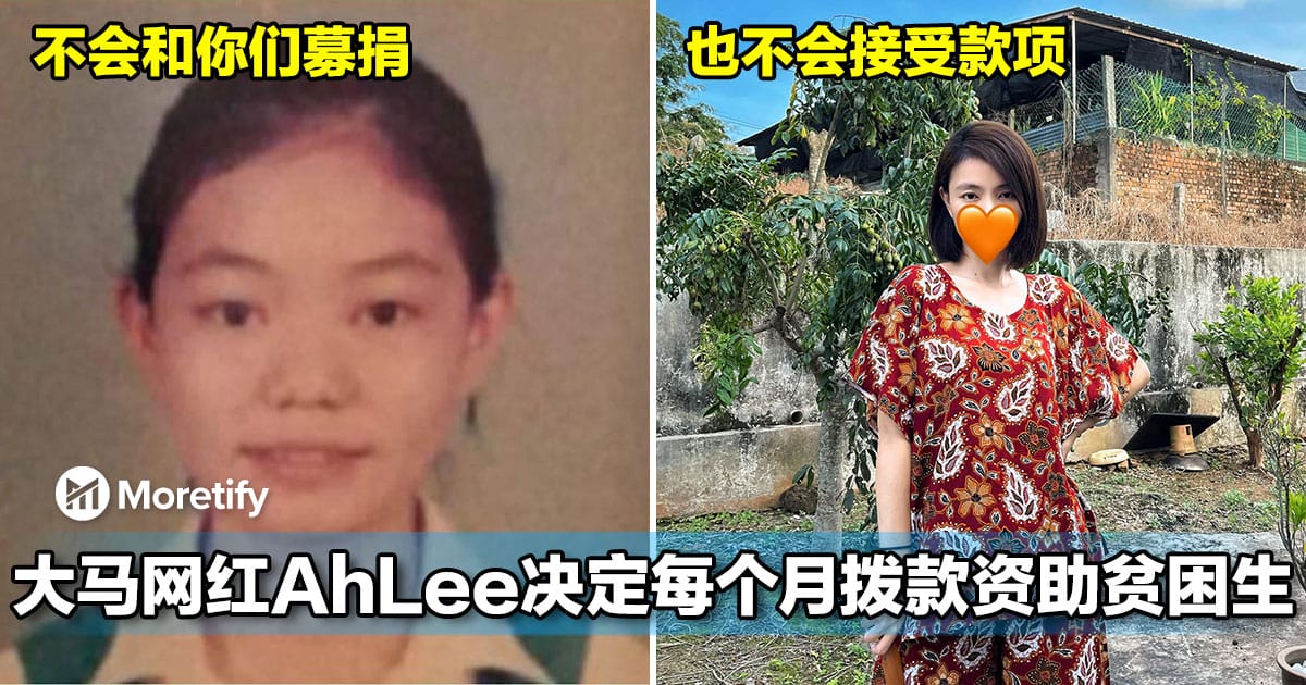 好人一生平安！大马金句女王AhLee决定每个月拨款帮助贫困生获网大赞