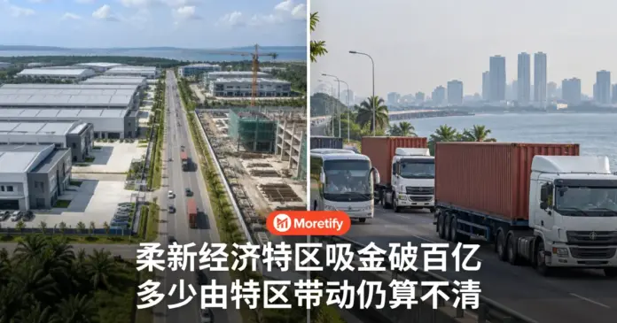 柔新经济特区吸金破百亿 多少由特区带动仍算不清