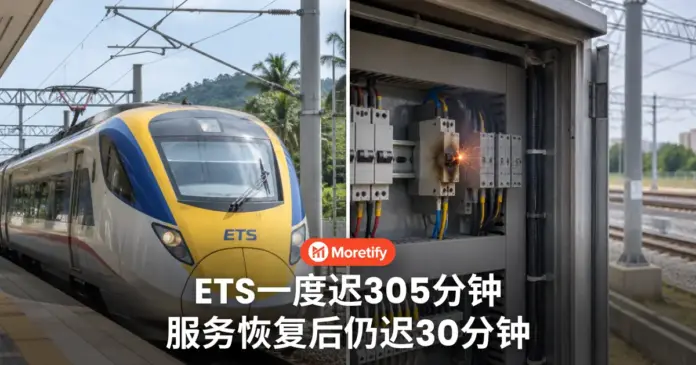 ETS一度迟305分钟 服务恢复后仍迟30分钟