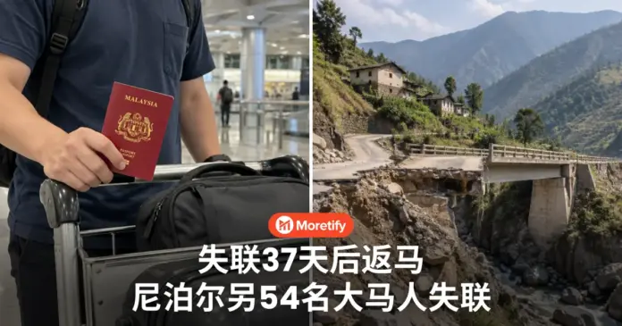 失联37天后返马 尼泊尔另54名大马人失联