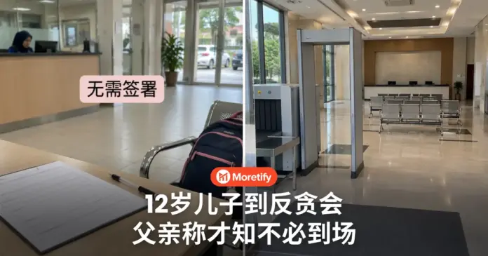 12岁儿子到反贪会 父亲称才知不必到场