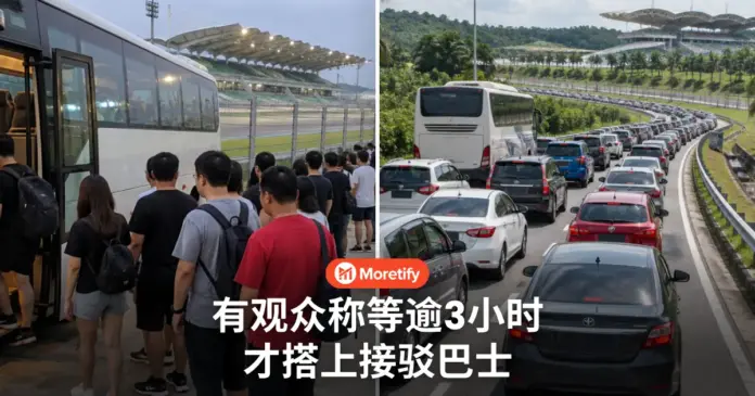 有观众称等逾3小时 才搭上接驳巴士