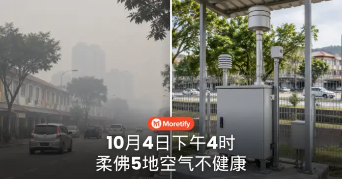 10月4日下午4时 柔佛5地空气不健康