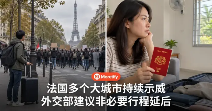 计划去法国玩先留意 多个大城市持续示威 外交部建议非必要行程延后