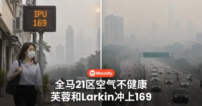 全马21区空气不健康 芙蓉和Larkin冲上169