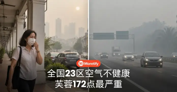 全国23区空气不健康 芙蓉172点最严重