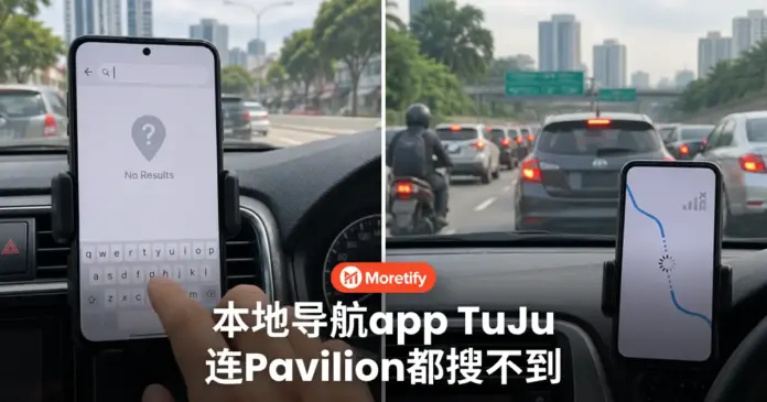 本地导航app TuJu 连Pavilion都搜不到 官方认了还没做好