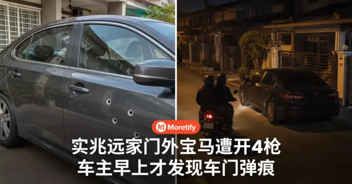 实兆远宝马停家门外 凌晨遭开4枪 车主早上才发现弹痕