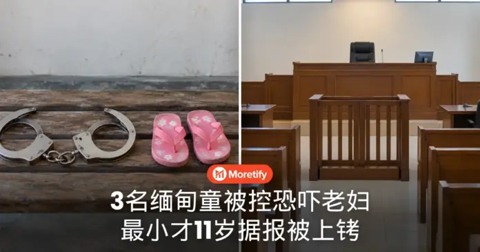 3名缅甸童被控恐吓老妇 最小才11岁却据报被上铐 人权组织要求调查