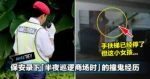保安录下「半夜巡逻商场时」不可思议的撞鬼经历!手扶梯已停住,但白衣小女孩却缓缓上升...