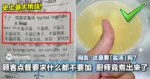 顾客点餐要求什么都不要加，厨师竟然完美的煮出来了！网友：这是要「盐汤」吗？