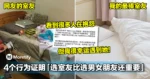 选室友比男女朋友还重要！网友列出让人最羡慕的4个「大马最棒的室友」行为！