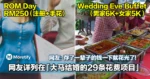 网友详列在「大马结婚的29条花费项目」！总数吓坏网友：存了一辈子的钱一下就花光了！
