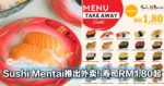 Sushi Mentai推出外卖服务！寿司RM1.80起！用WhatsApp就可以直接下单了！