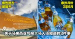 关于马来西亚气候大马人须知道的3件事，天气热时可来一瓶冰凉的Tiger Crystal