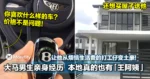 大马男生分享亲身经历,本地真的也有「王阿姨」!让他从烦恼生活费的打工仔变土豪!