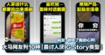大马网友列出10种「最讨人厌的IG Story类型」!网友:真的!讲中了我的心声!