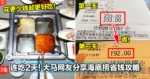 连吃2天!大马网友分享海底捞省钱攻略!花更少钱,却更好吃!