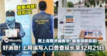 好消息!上网填写人口普查延长至12月21日!附上完整步骤教学!跟着填很容易!