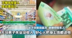 大马男子失业没收入，好心人把身上的现金都送他！忍不住眼泪直流，谢谢你陌生人！