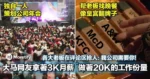 大马网友拿着3K月薪、做着20K的工作份量!各大老板在评论区抢人:我公司需要你!
