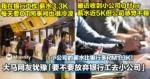 大马网友犹豫「要不要放弃银行工作去小公司」!小公司的薪水比银行多了RM1.3K!
