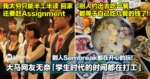 大马网友无奈「学生时代的时间都在打工」!别人Sem break都在开心的玩!
