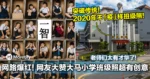 网路爆红!网友大赞大马小学班级照超有创意!老师们太有才华了!