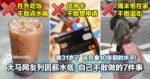大马网友列因薪水低,自己不敢做的7件事!我31岁了,还在拿10年前的水平!