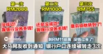 大马网友收到通知,银行户口连续被转走3次!剩RM11给我,没钱过年了!