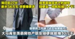 大马青年羡慕做房地产的朋友随便卖就能抽几十千！很想把工作辞了也去做房地产！
