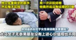 大马女子无奈男朋友没有上进心、价值观也不同!你知道名份对于女生来说有多重要吗?