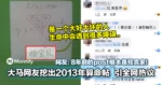 大马网友挖出2013年算命帖，引全网热议！网友：8年前的post根本是预言家！