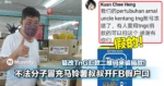 不法分子冒充马铃薯叔叔开FB假户口!篡改TnG汇款二维码来骗捐款!