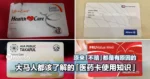 大马人都该了解的「医药卡使用知识」，原来「不赔」都是有原因的（内附详细入院程序）