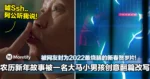 农历新年故事被一名大马小男孩创意翻篇改写!被网友封为2022最烧脑的新春贺岁片!