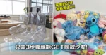 家里的公仔有新用途了!只需3步骤就能GET同款沙发!