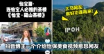 抖音博主一个推荐怡保美食视频惹怒网友!网友:做好功课再来,谢谢!