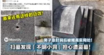 扫墓发现「不明小洞」担心遭盗墓！男子急封洞后被揭真实用处！