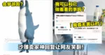 「我竟无言以对」沙雕卖家神回复让网友笑翻!买家:我可以和它做羞羞的事吗?