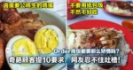 「Order鸡饭都要那么矫情吗?」奇葩顾客提10要求,网友忍不住吐槽!