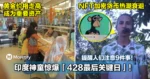 暴富日还没完?印度神童惊爆「428最后关键日」!提醒人们注意9件事!