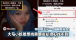 大马小姐姐想找男朋友却担心找不到!特别留下了一句话萌翻网友!